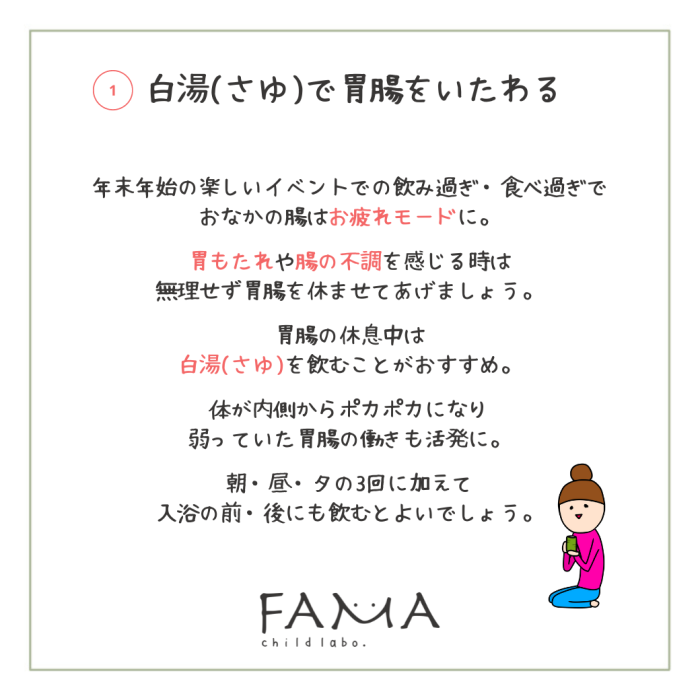 白湯で胃腸をいたわる