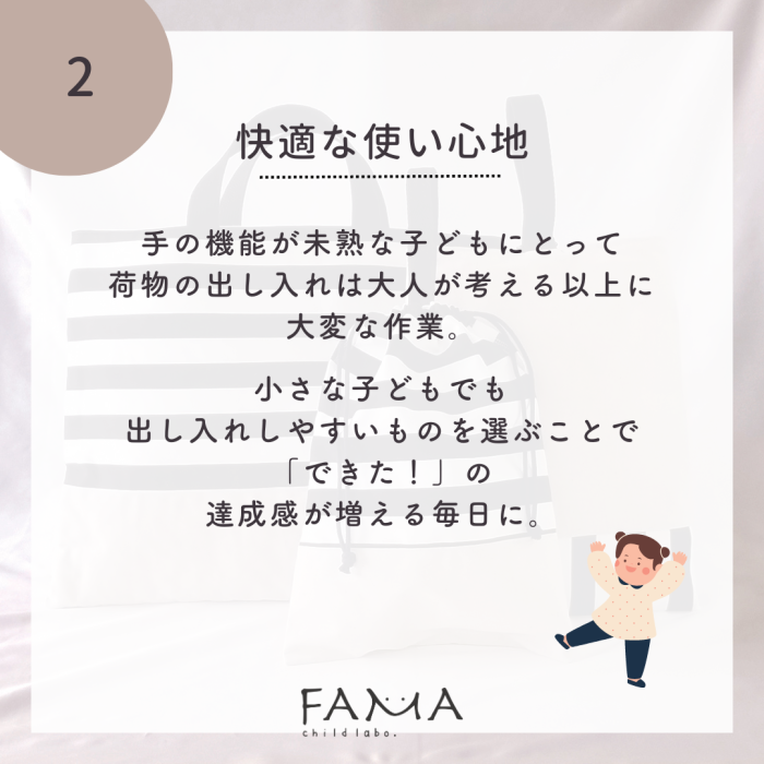 2.快適な使い心地