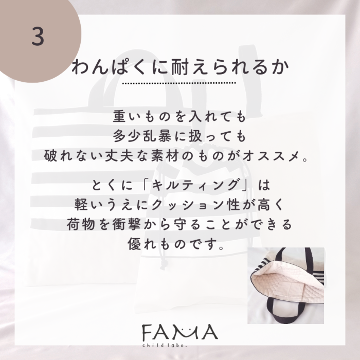 3.わんぱくに耐えられるか