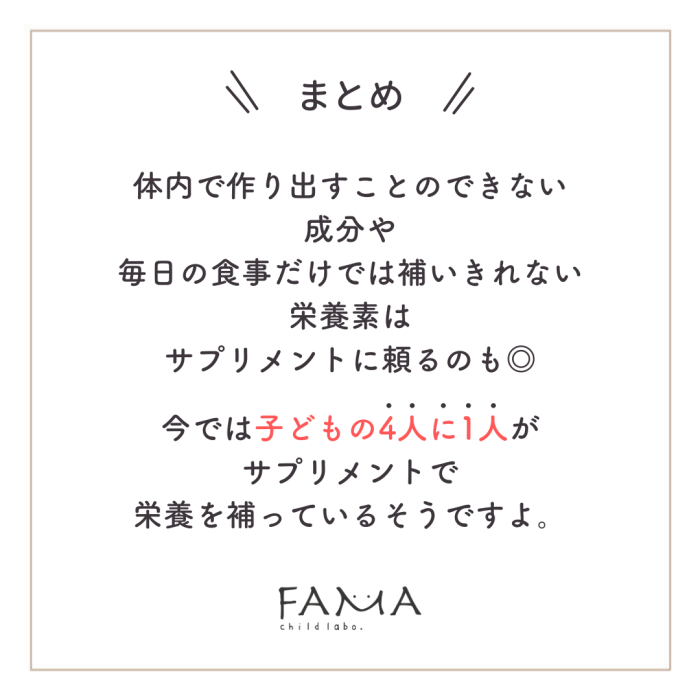 補いきれない栄養素はサプリメントに頼る