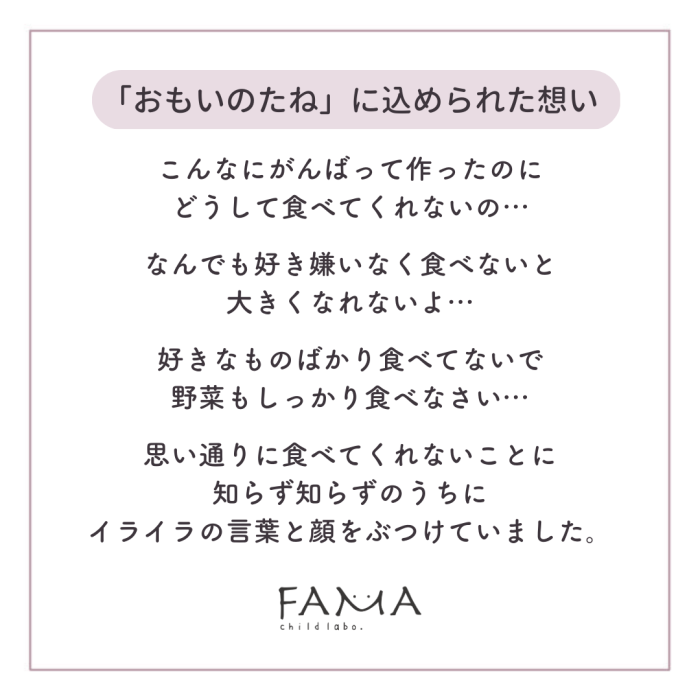 こんなにがんばって作ったのにどうして食べてくれないの・・・