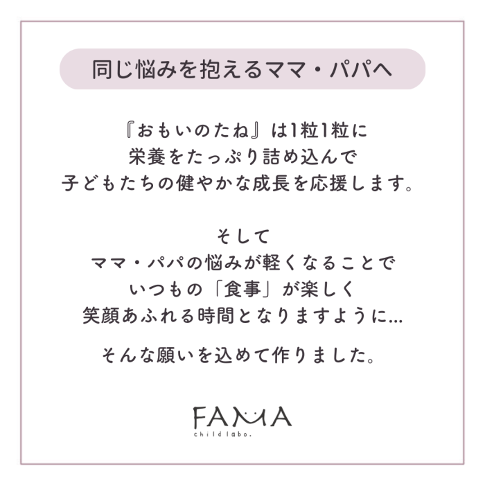 同じ悩みを抱えるママ・パパへ