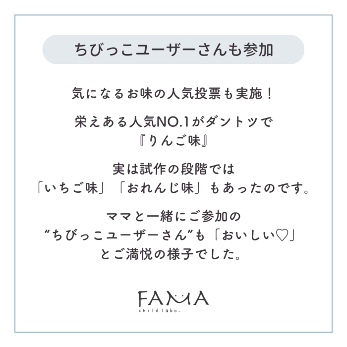 ちびっこユーザーさんも参加