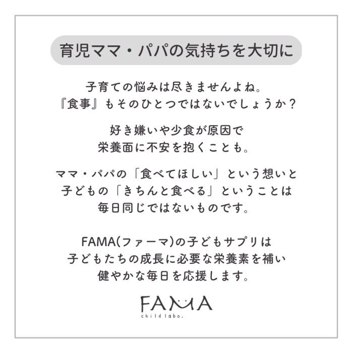 育児ママ・パパの気持ちを大切に