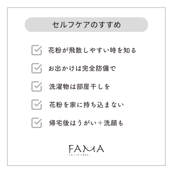 セルフケアのすすめ びわの葉も花粉症にイイ?びわ茶