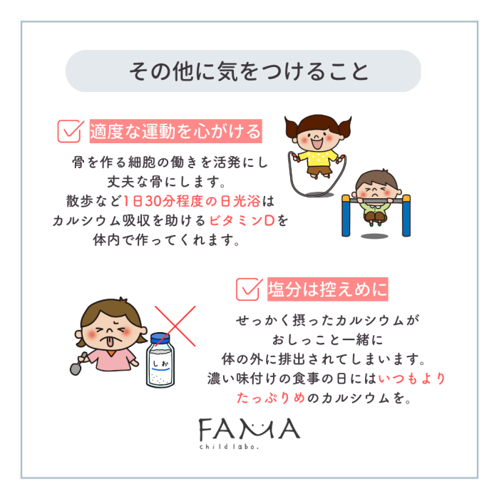 気をつけることは、適度な運動を心がけ、塩分は控えめにする