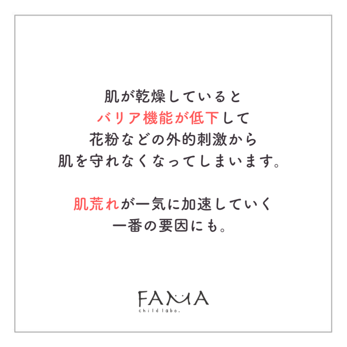 肌が乾燥しているとバリア機能が低下