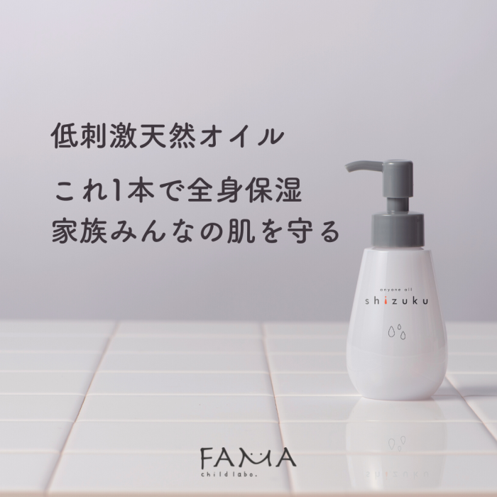 低刺激天然オイル これ1本で全身保湿