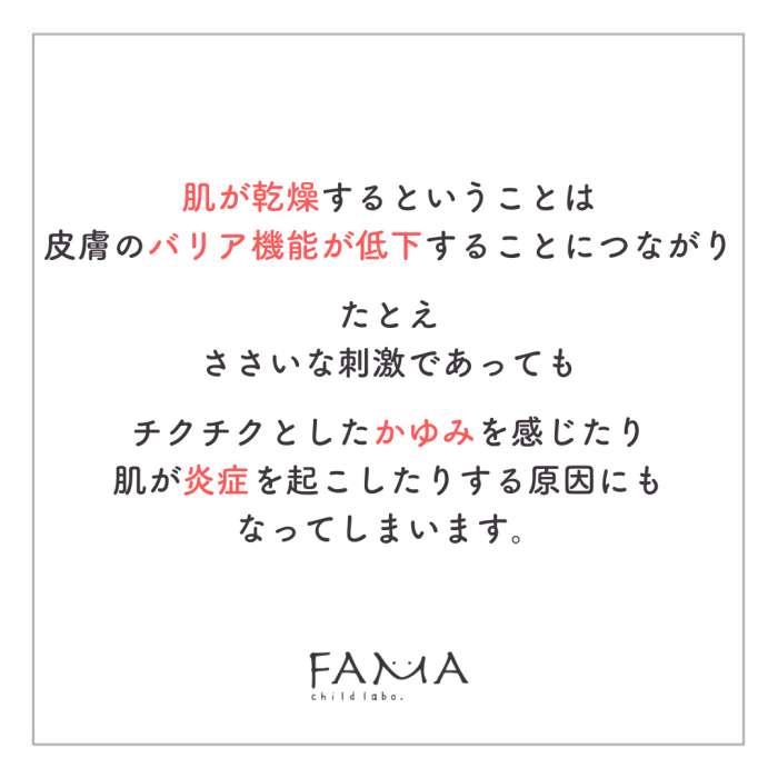 肌が乾燥すると炎症を起こしたりする原因にも