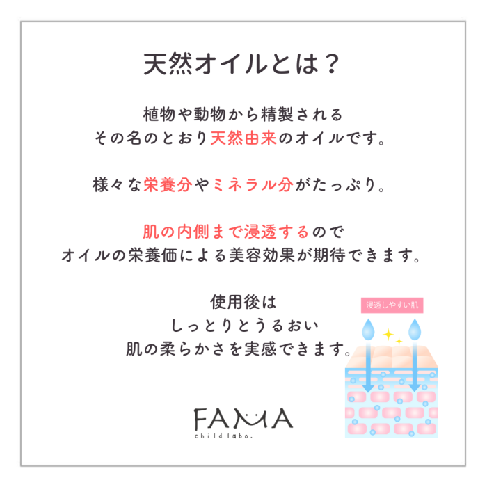 天然オイルとは？植物や動物から精製される天然由来のオイルです。