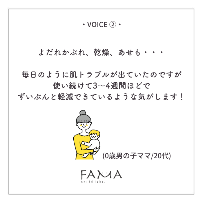 毎日のように肌トラブルが出ていたのですがずいぶんと軽減できているような気がします！