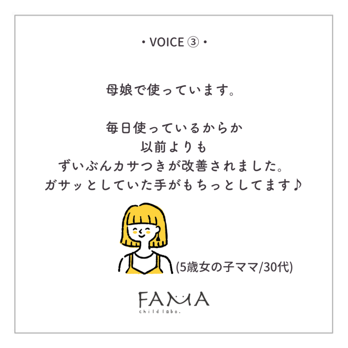 母娘で使っています。以前よりもガサッとしていた手がもちっとしてます♪