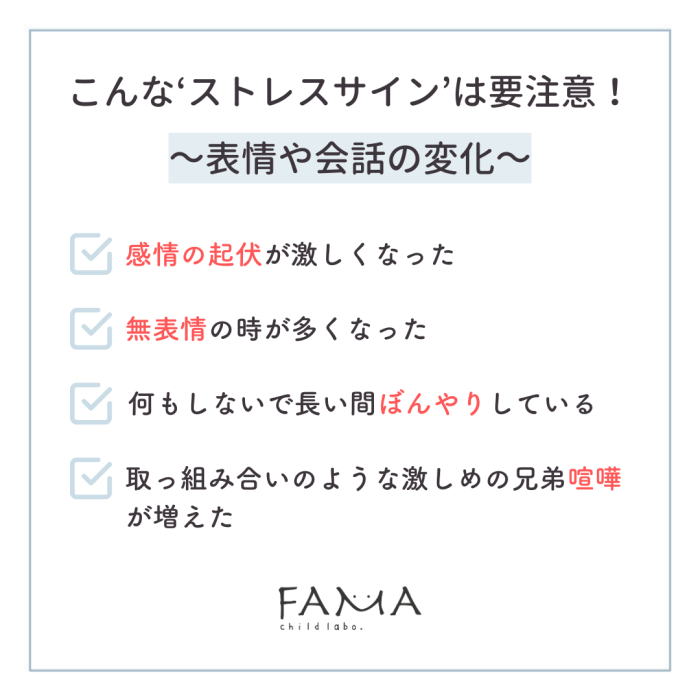 こんな'ストレスサイン’は要注意!~表情や会話の変化~