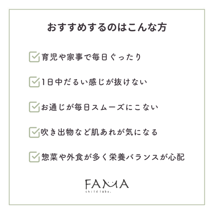 おすすめするのはこんな方