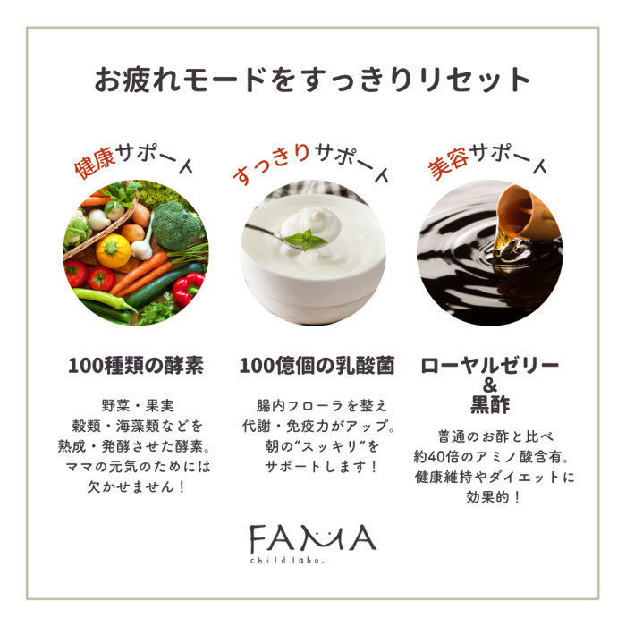 お疲れモードをすっきりリセット