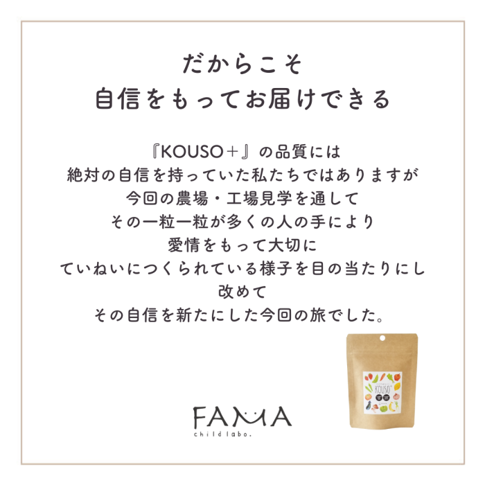 絶対の自信を持ってお届け