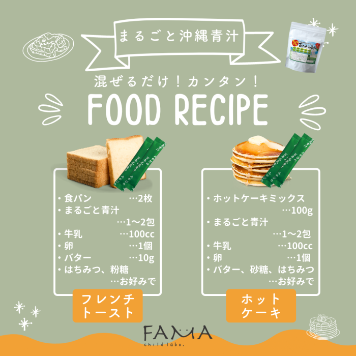 混ぜるだけ！カンタン！FOOD RECIPE