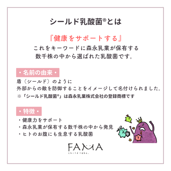 『健康をサポートする』選ばれた乳酸菌です。