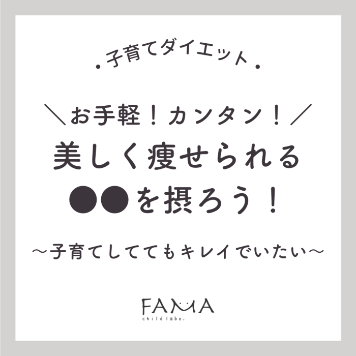 美しく痩せられるプロテインを摂ろう！