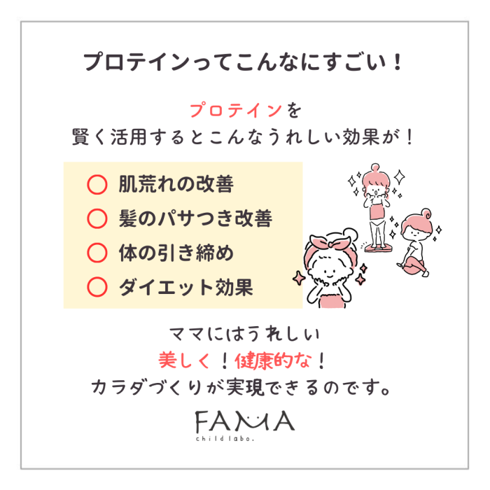 ママにはうれしい美しく！健康的な！カラダづくりが実現