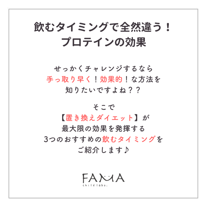 飲むタイミングで全然違う！プロテインの効果